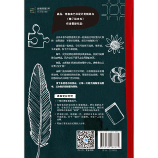  《做了这本书2：淘宝与创意改造》