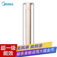 促销活动:京东自营 美的空调盛典专场 6000-20