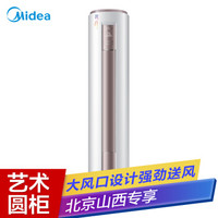 促销活动:京东自营 美的空调盛典专场 6000-20