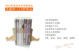  《艾丽丝•门罗作品》(套装共7册)