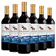 智利进口红酒 智象冰川赤霞珠干红葡萄酒750ml*6瓶 整箱装 *8件