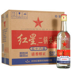 红星 白酒 特制白标 二锅头 清香型 56度 500ml*12瓶 整箱装（新老包装随机发货）高度白酒