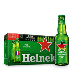 喜力（Heineken）啤酒250ml*24瓶 世界瓶 整箱装