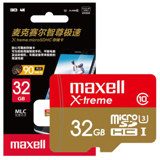 maxell 麦克赛尔 智尊极速 TF存储卡