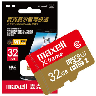 maxell 麦克赛尔 智尊极速 TF存储卡
