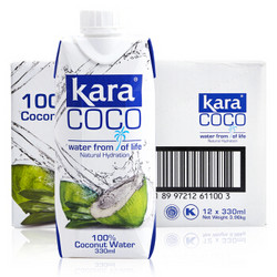 佳乐 KARA100%椰子水330ml*12瓶 富含电解质 快速补水进口果汁饮料0脂低卡