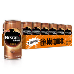 天猫超市！Nestle/雀巢咖啡香滑即饮罐装210ml*24罐整箱