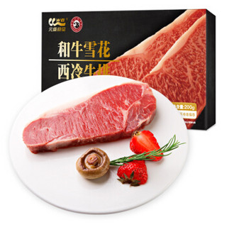 LONGJIANG WAGYU 龍江和牛 元盛 龍江和牛国产和牛 原切A2西冷牛排 200g谷饲600+天牛肉生鲜冷冻