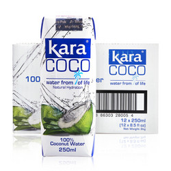 印尼进口 佳乐（kara）椰子水 250ml*12 青椰子汁 椰汁饮料