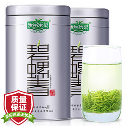 乐品乐茶 2019新茶茶叶绿茶 碧螺春特级苏州250g明前春茶云雾嫩芽 *3件