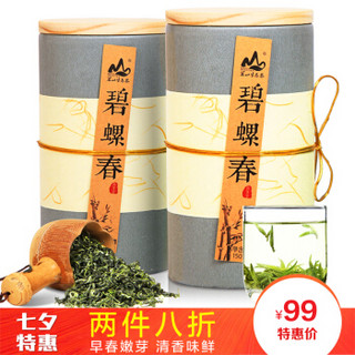 茗山生态茶 茶叶 碧螺春 明前绿茶叶 150g*2共300g 洞庭新茶 环保木罐装