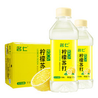 名仁苏打水柠檬苏打水饮料饮品维生素饮料375ml*24瓶整箱批发 *2件