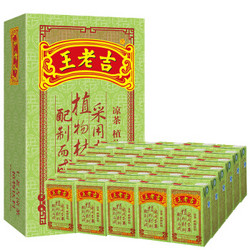 王老吉 凉茶 植物饮料 绿盒装清凉茶饮料 250ml*30盒 整箱水饮 中华老字号 *5件