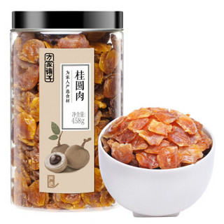 方家铺子 六星桂圆肉 458g