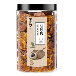 方家铺子 六星桂圆肉 458g