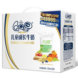 伊利 QQ星儿童成长牛奶（营养均膳型）125ml*20盒/箱（礼盒装） *4件
