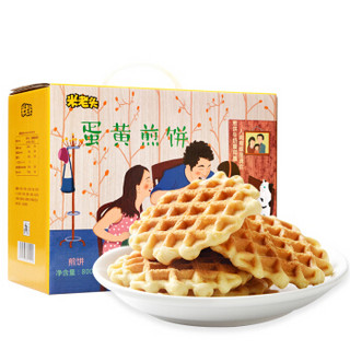 米老头 蛋黄煎饼 牛奶味 800g *6件