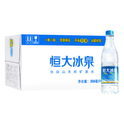 恒大冰泉 长白山天然弱碱性矿泉水 350ml*24瓶 整箱装 *4件