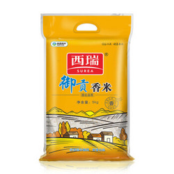 西瑞 御贡香米 5kg     *2件