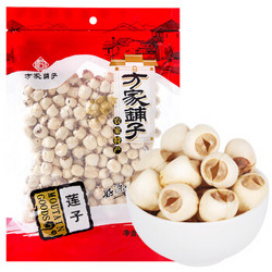 方家铺子 通芯白莲子 250g