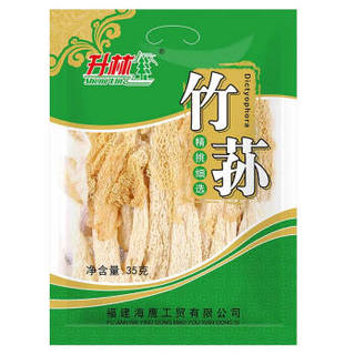 升林 竹荪35g 竹笙 南北干货 福建特产山珍食用干菌菇 火锅煲汤食材