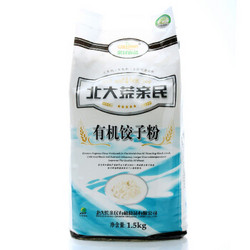 亲民食品 北大荒 有机饺子粉 1.5kg *7件