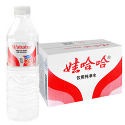 娃哈哈 纯净水饮用水 596ml*24瓶 整箱水（新老包装随机发货） *4件