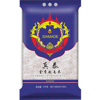  SIAMADE 真泰牌  金香越南米 5kg