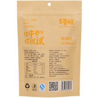 Be&Cheery 百草味 牛肉粒 XO酱味 100g