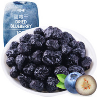 水果干 蓝莓干 80g
