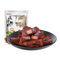 三只松鼠 风干牛肉条 内蒙古特产手撕牛肉肉干肉脯 原味120g/袋