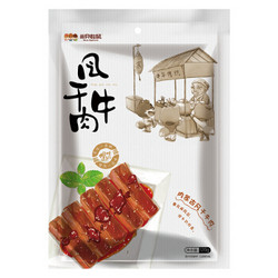 Three Squirrels 三只松鼠 风干牛肉条原味120g袋装休闲零食内蒙古特产手撕牛肉肉干肉脯