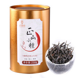 八享时正山小种250g 武夷山红茶 自营茶叶 经典罐装 *3件