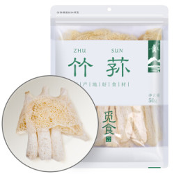 八荒 精选竹荪 50g *4件