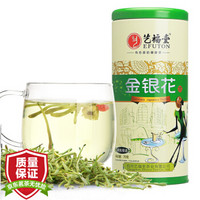 艺福堂花茶金银花干特级茶叶泡水组合菊花枸杞决明子肝胖大海清火70g *4件