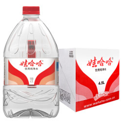 娃哈哈 纯净水饮用水 4.5L*4桶 整箱水(新老包装随机发货) *2件