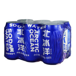 北冰洋 苏打水 碳酸饮料 330ml*6听 *9件