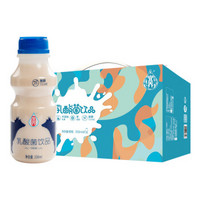 宜养发酵型乳酸菌饮品330ml*8瓶礼盒装