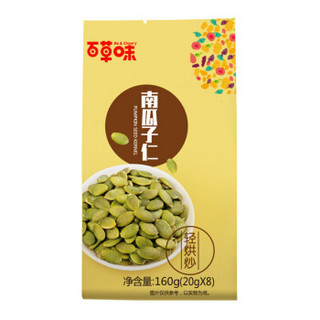 Be&Cheery 百草味 南瓜子仁 160g