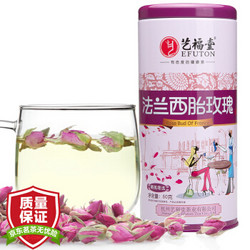 EFUTON 艺福堂 茶叶 花草茶 法兰西胎玫瑰花茶 可搭配菊花茶泡水喝的组合80g/罐