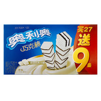 OREO 奥利奥 巧克棒 威化饼干 奶白巧克力味 460.8g