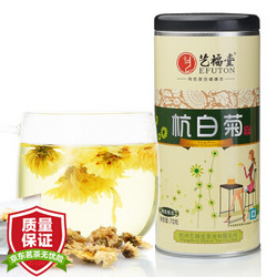 EFUTON 艺福堂 茶叶花草茶 桐乡菊花茶杭白菊 泡水喝的凉茶70g