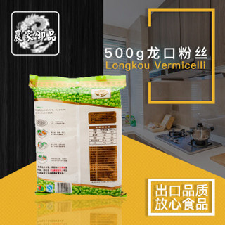  农家御品 龙口粉丝 500g