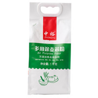 ZHONGYU 中裕 多用途麦芯粉 1kg