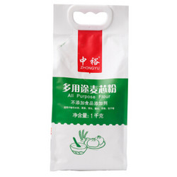 中裕 ZHONGYU 多用途麦芯粉 1kg *2件