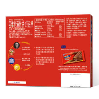 Mcvitie's 麦维他 全麦消化饼干 巧克力味 180g