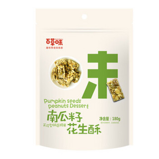 Be&Cheery 百草味 南瓜籽花生酥 (180g)