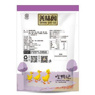  善味阁 鸭肫 70g