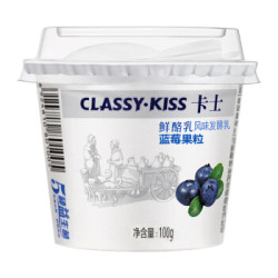 卡士 CLASSY.KISS 蓝莓果粒鲜酪乳酸牛奶 100g*3 *18件