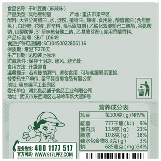 liangpinpuzi 良品铺子 千页豆腐干 200g (盒装)